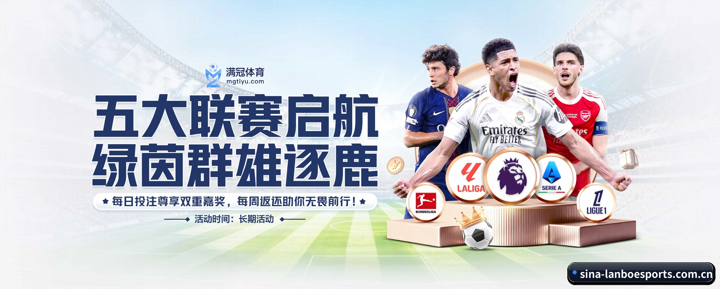 品牌故事 - 体育资讯内容服务 | lanboesports
