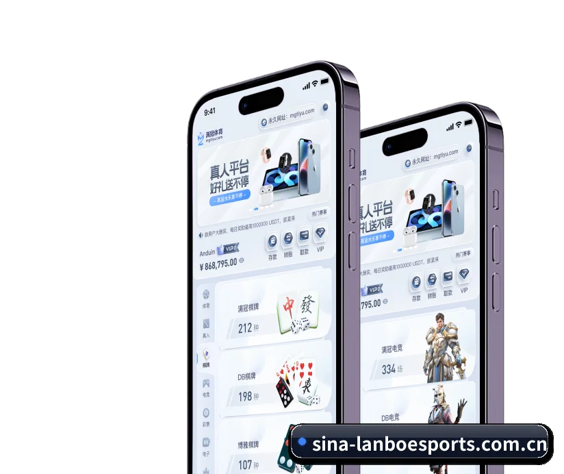 兰博电竞 APP 界面（lanboesports）